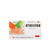 复方氨酚烷胺胶囊(平光)