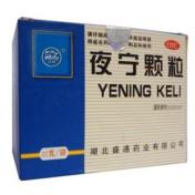 夜宁颗粒(盛通)