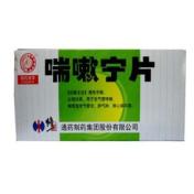 喘嗽宁片(修正)