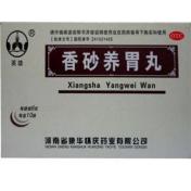 香砂养胃丸(英雄)