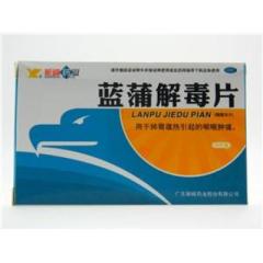 蓝蒲解毒片(新峰)
