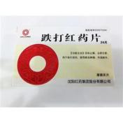 跌打红药片()