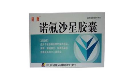 诺氟沙星胶囊(刻康)主图