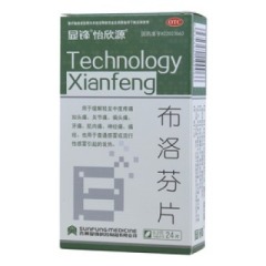 布洛芬片(怡欣源)