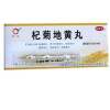 杞菊地黄丸(颈复康)