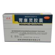 胃康灵胶囊(龙泰)