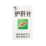 护肝片(修正)