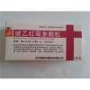 琥乙红霉素颗粒(辅仁)