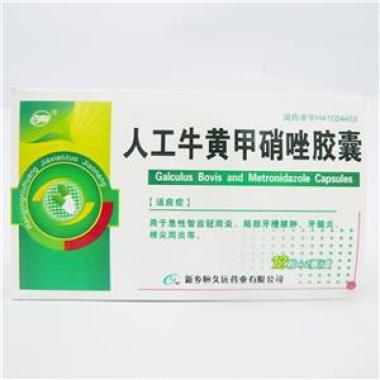 人工牛黄甲硝唑胶囊(恒久远)