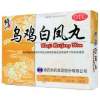 乌鸡白凤丸(修正)