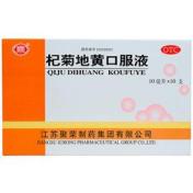 杞菊地黄口服液(聚荣)