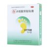 水杨酸苯酚贴膏(鸡眼膏)