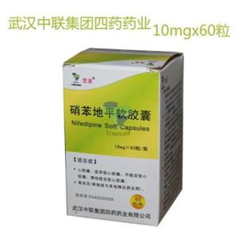硝苯地平软胶囊(贯通)包装主图