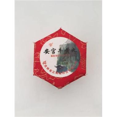安宫牛黄丸(益馨康)