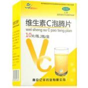 维生素C泡腾片(亿华)