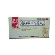 槟榔四消丸(旺龙)