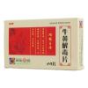 牛黄解毒片(苗泰)