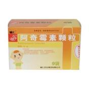阿奇霉素颗粒(辅仁)