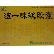 独一味软胶囊(道)