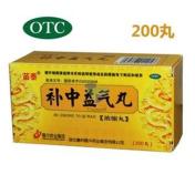 补中益气丸(苗泰)