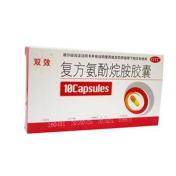复方氨酚烷胺胶囊(感喻)