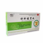 舒肝健胃丸(明善堂)