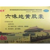 六味地黄胶囊(德済)