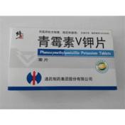 青霉素V钾片(修正)
