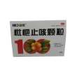 枇杷止咳颗粒()