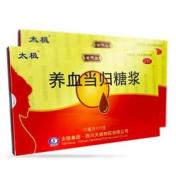 养血当归糖浆(太极)