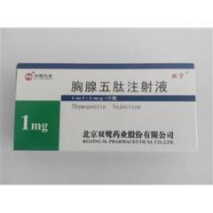 胸腺五肽注射液(欧宁)