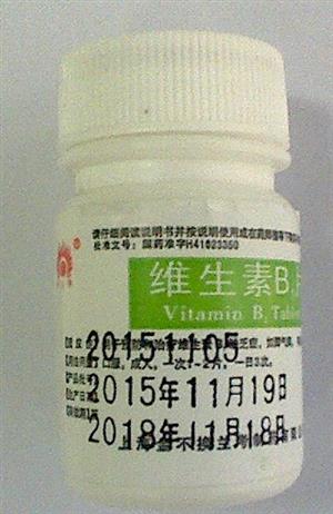维生素B1片(金不换)