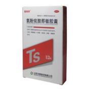 氨酚烷胺那敏胶囊(爱捷康)