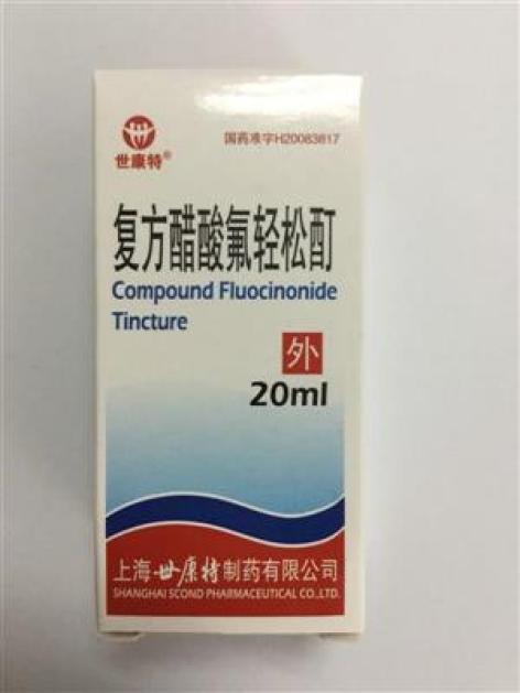 复方醋酸氟轻松酊(世康特)
