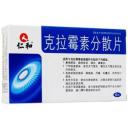 克拉霉素分散片