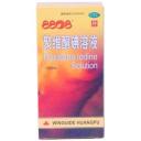 聚维酮碘溶液