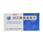 对乙酰氨基酚片(南极雪)