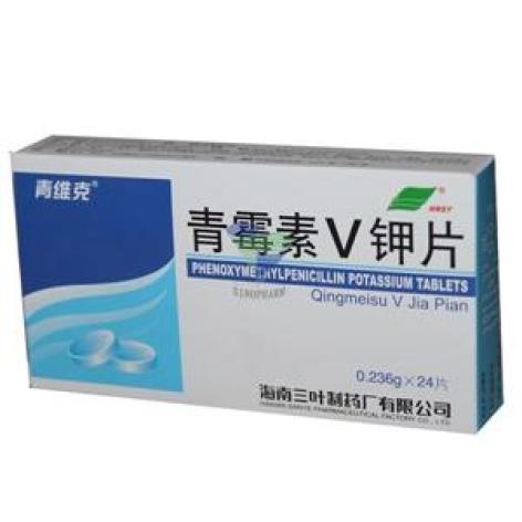 青霉素V钾片(青维克)包装主图