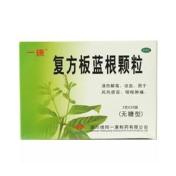 复方板蓝根颗粒()