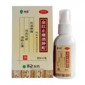 金红止痛消肿酊(赛诺)