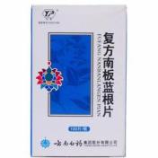 复方南板蓝根片(云丰)