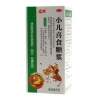 小儿喜食糖浆(龙牡)
