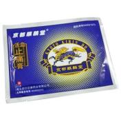 活血止痛膏(京都麒麟堂)