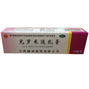 克羅米通乳膏(楊子洲)