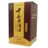 十全大补酒(胡卓人)