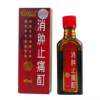 消肿止痛酊(花红)
