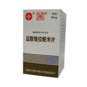 盐酸维拉帕米片(异博定)