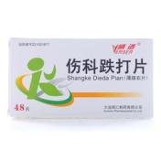 伤科跌打片(威适)