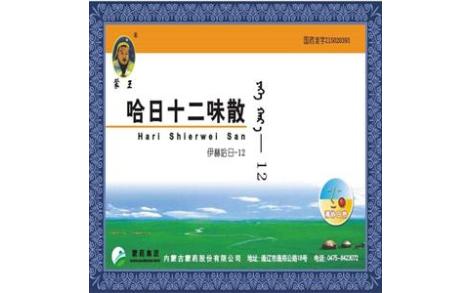 哈日十二味散(蒙王)主图 哈日十二味散(蒙王)主图