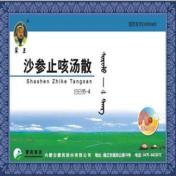 沙参止咳汤散(蒙王)